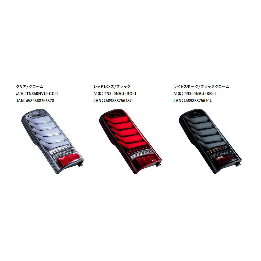 ヴァレンティ（VALENTI） 保安基準適合 ジュエル LEDテールランプ