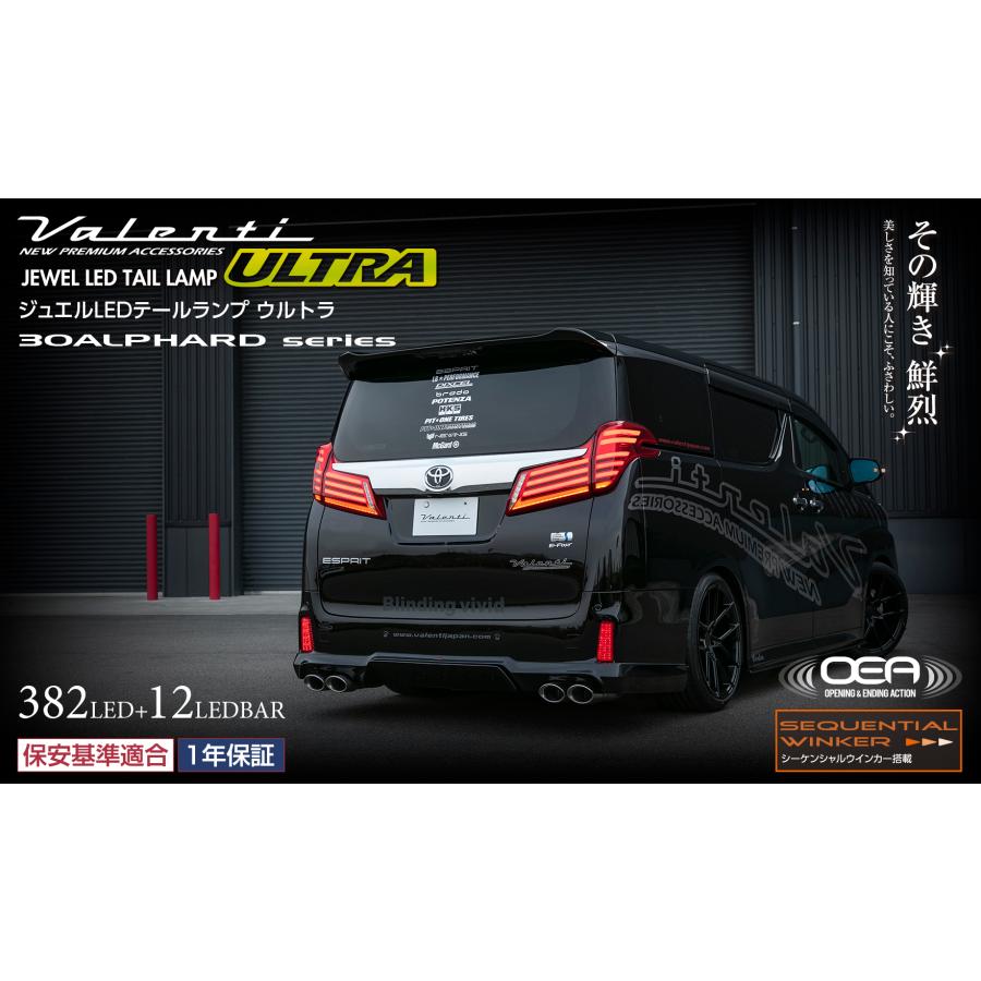 アルファード　ヴァレンティ　テール　LED　ライト VALENTI(ヴァレンティ)｜アルファード LEDパーツ/LEDテール・LED