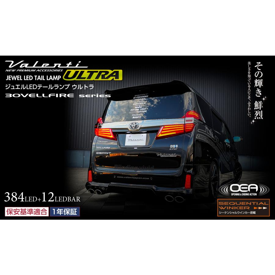ヴァレンティ Valenti ジュエル LEDテールランプ ULTRA ヴェル ヴァレンティ Valenti ジュエル LEDテールランプ ULTRA ヴェル