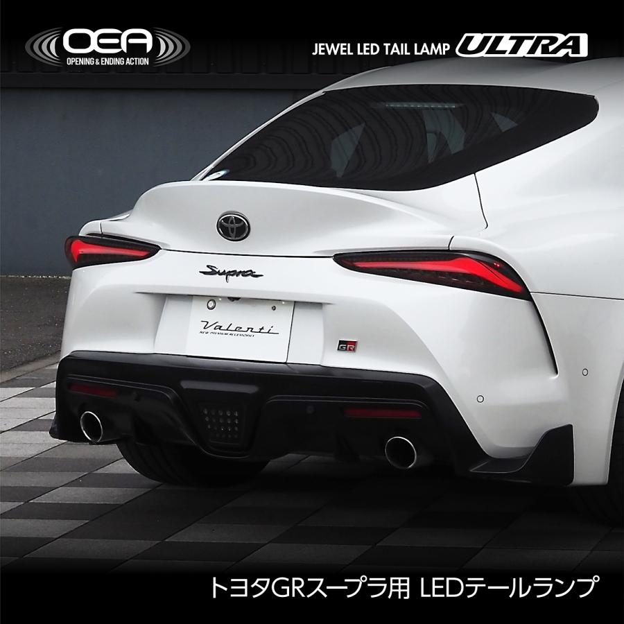 ヴァレンティ（VALENTI） ジュエル LEDテールランプ ULTRA GRスープラ