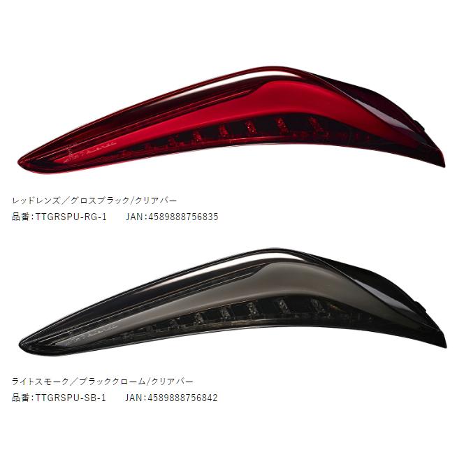 ヴァレンティ Valenti ジュエル LEDテールランプ ULTRA GRスープラ DB 