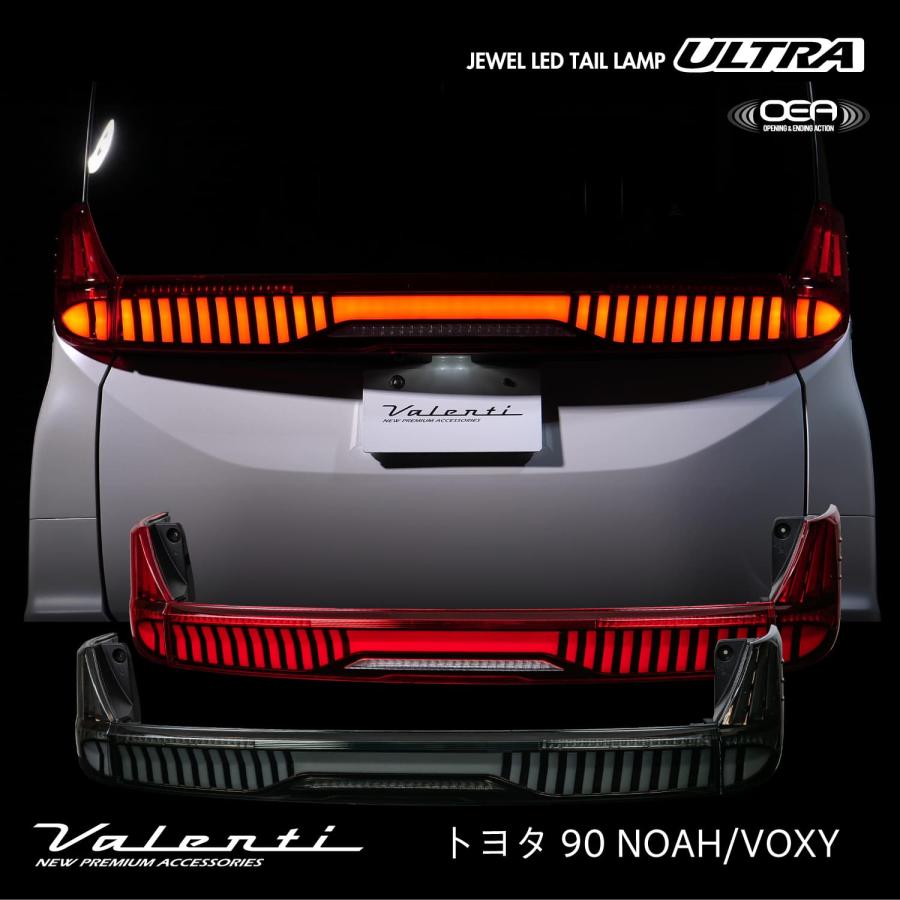ヴァレンティ（VALENTI） 保安基準適合 ジュエル LEDテールランプ