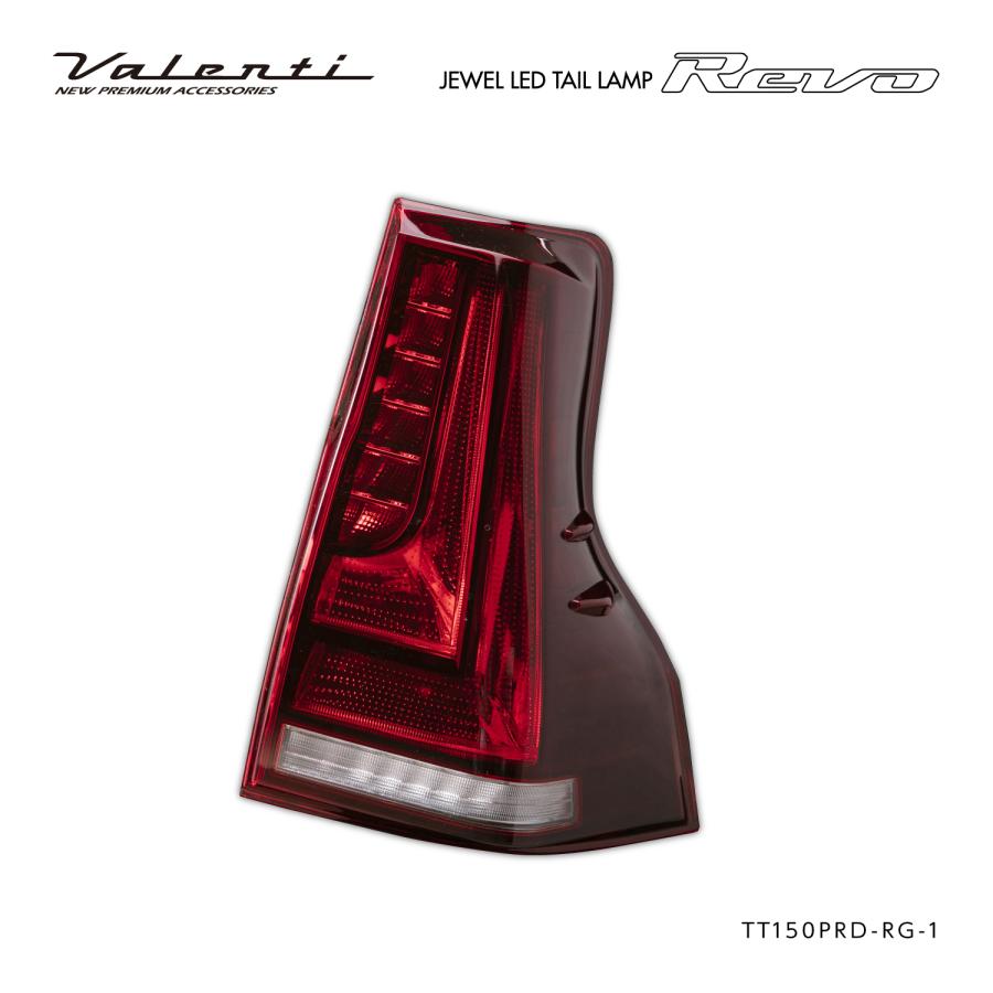 ヴァレンティ（VALENTI） 保安基準適合 ジュエル LEDテールランプ REVO