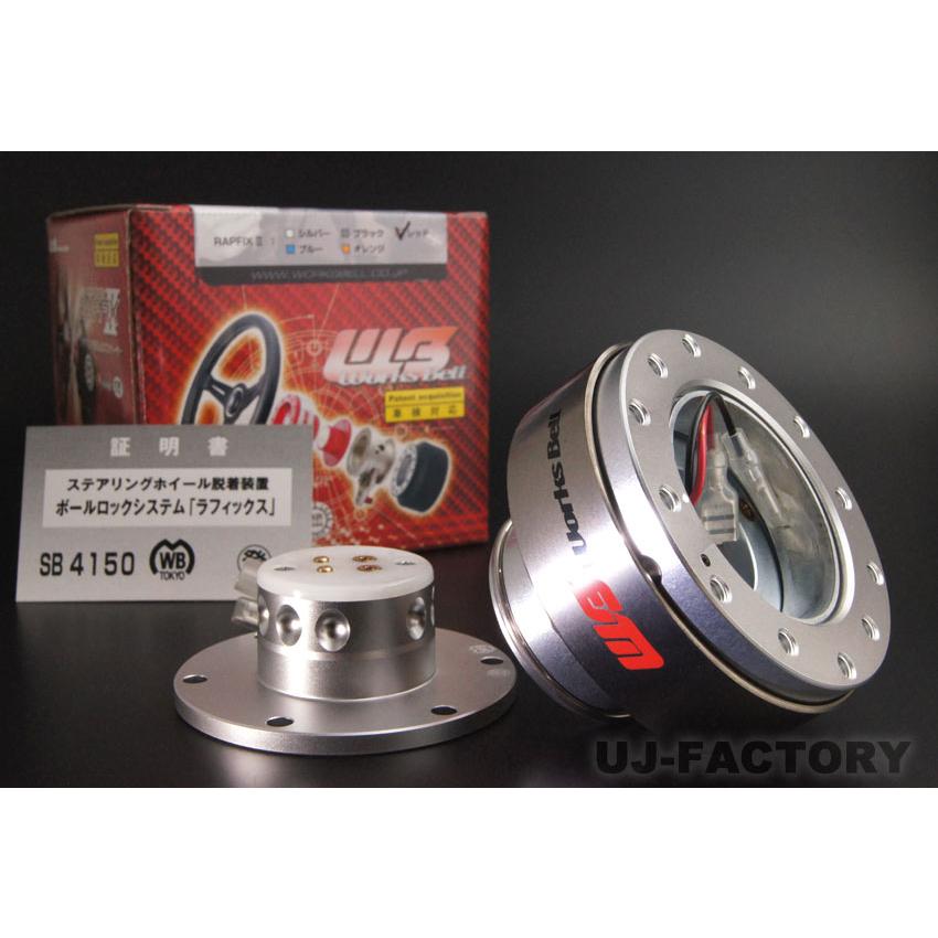 Works Bell ワークスベル ボールロック シテスム クイック Works Bell ワークスベル ボールロック シテスム クイック