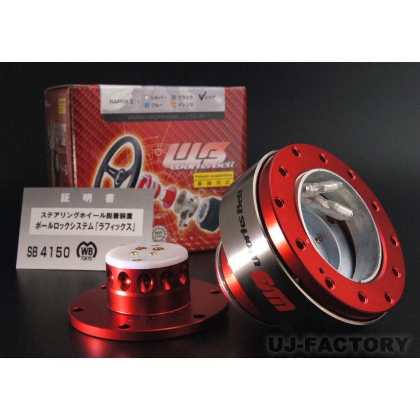 WB ボールロックシステム ラフィックスII レッド Amazon | □ワークスベル ラフィックス2 （WORKS BELL RAPFIX2