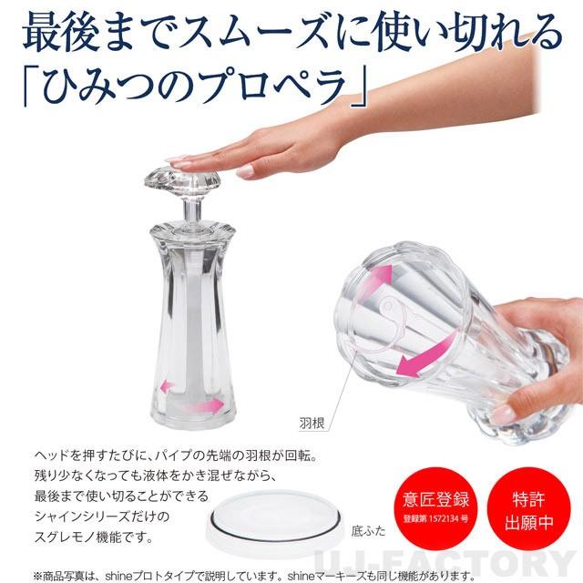 日本製 特許出願シャンプーディスペンサー（ボトル）《全10色