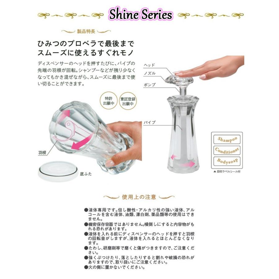 日本製 特許出願シャンプーディスペンサー（ボトル）《全10色