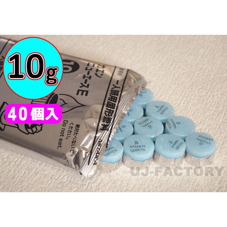 ニイタカ 即納 固形燃料 カエン ニューエース E 10 (10g) 1パック 40個