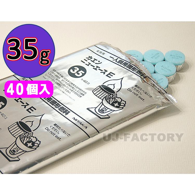 固形燃料 ニイタカ カエン ニューエース E 35 35g 1パック 40個セット メスティンにもお勧め セール 登場から人気沸騰 固形燃料 ニイタカ カエン ニューエース E 35 35g 1パック 40個セット メスティンにもお勧め セール 登場から人気沸騰