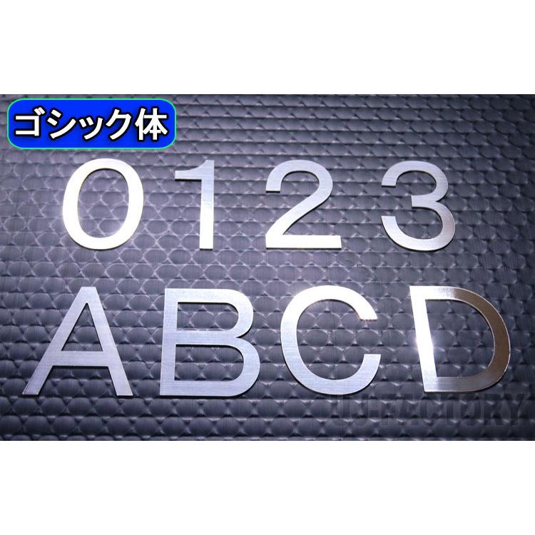 ステンレス製 磨き仕上！】切文字パネル / 切り抜き文字・数字