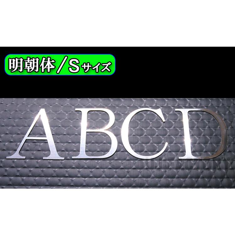 ステンレス製 磨き仕上 切文字パネル 切り抜き文字 数字 Sサイズ 明朝体フォント 大文字 アルファベット A Z 数字 0 9 Z500 株式会社 Uj Factory 通販 Yahoo ショッピング