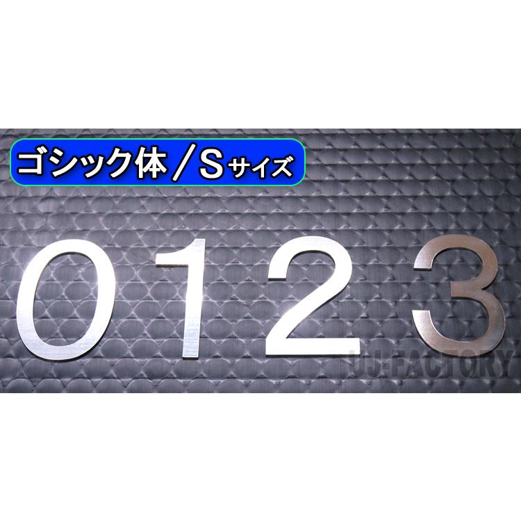 【ステンレス製 磨き仕上！】切文字パネル / 切り抜き文字・数字 《Sサイズ ゴシック体フォント》大文字 アルファベット（A〜Z）数字（0〜9）｜uj-factory