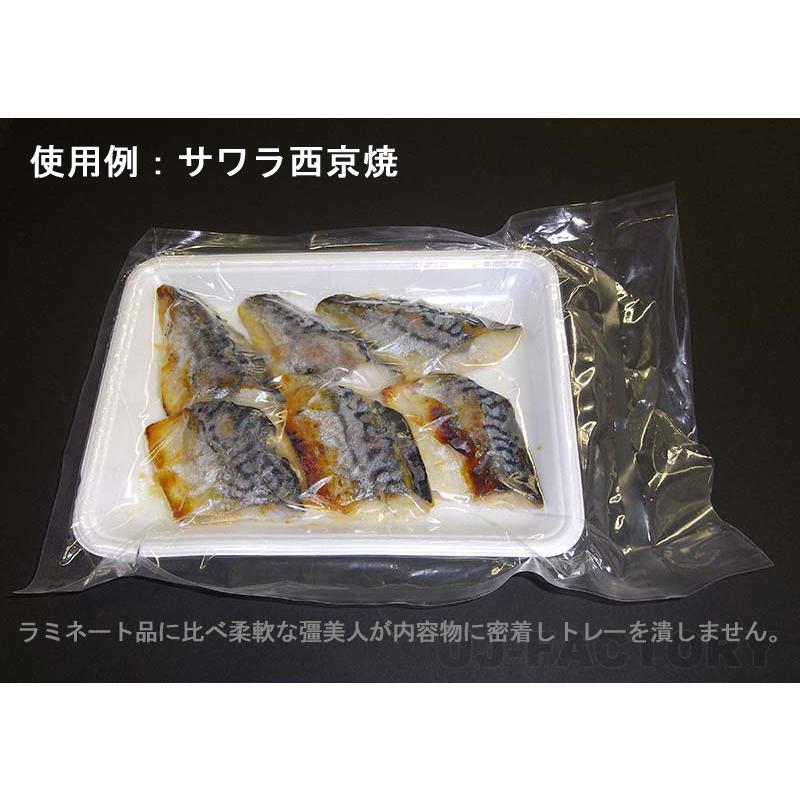 クリロン化成 ナイロンポリ袋 真空袋 彊美人 70ミクロン XS-2040 (厚み