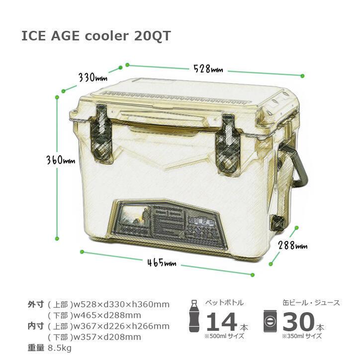 驚きの保冷力！ アイス エイジ (ICE AGE coolers) 容量20QT (18.9L