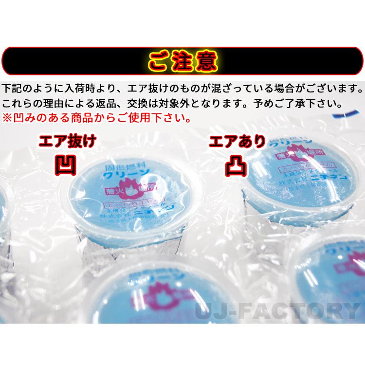 特価/即納！】 固形燃料 (25g) 24個セット 密封度の高い個包装容器で