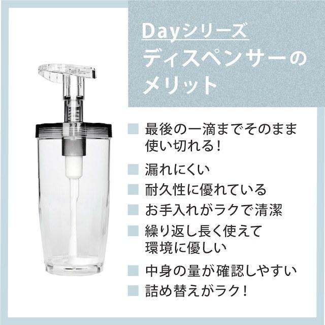 日本製 特許出願ソープディスペンサー（ボトル） 520ml《全3色》Day