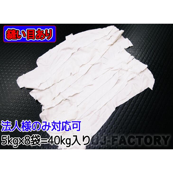 法人様のみ対応可】新品・白色/綿100% メリヤス ウエス / 縫い目 法人様のみ対応可】新品・白色/綿100% メリヤス ウエス / 縫い目