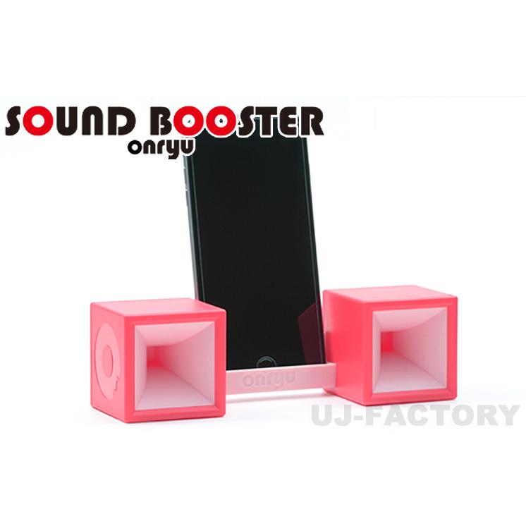 即納 電源・電池一切不要/SOUND BOOSTER/サウンドブースター（ピンク