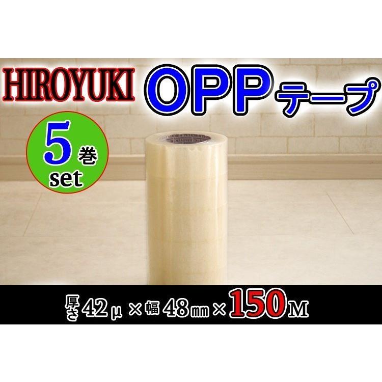 即納 HIROYUKI ヒロユキ OPP透明テープ No.42C/5巻 (厚み0.042mm×幅