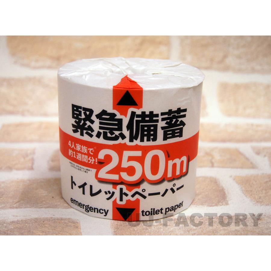 緊急備蓄トイレットペーパー ながーく使える 107mm幅×250m ×14ロール
