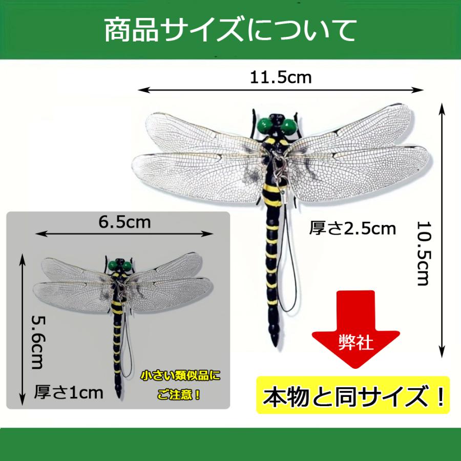 即納 虫除け オニヤンマ 2匹セット リアルタイプ 本物と同サイズの12cm
