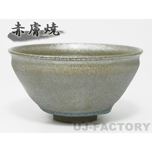 奈良 赤膚焼】 銀晶紬天目茶碗 てんもくぢゃわん 陶器 焼き物 茶器
