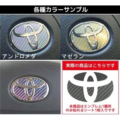 【DM便対応】ハセプロ ◆マジカルカーボン エンブレム◆ ステアリング用 《マジョーラカラー》 トヨタ ヴェルファイア GGH/ANH20系（H20.5〜H27.1） CEST-1 |  | 01