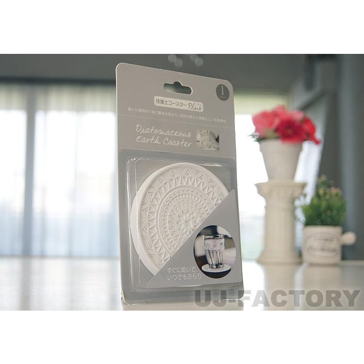 【定形外可！】即納！速乾・サラサラ★珪藻土コースターPlus 1枚★ 《全4色》みるみる水分を吸収！魔法のようなコースター♪ |  | 11