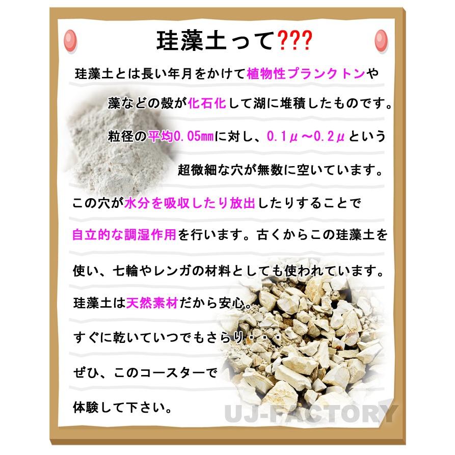 【定形外可！】即納！速乾・サラサラ★珪藻土コースターPlus 1枚★ 《ピンク》みるみる水分を吸収！魔法のようなコースター♪ |  | 01