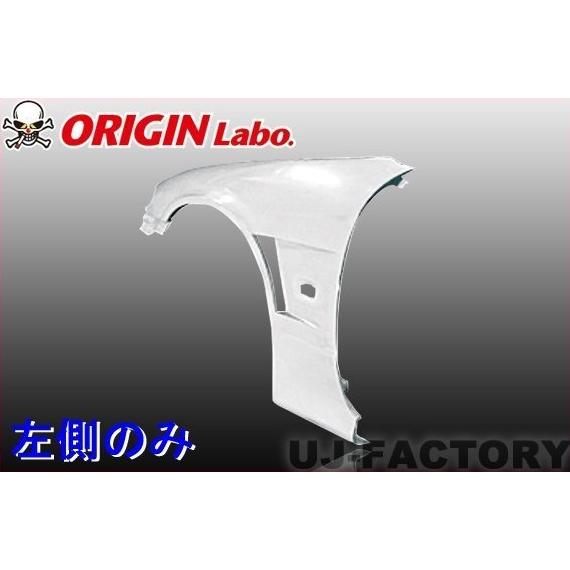 ☆オリジン FRP フロントフェンダー 左側(+20mm)☆シルビア S15（00184 