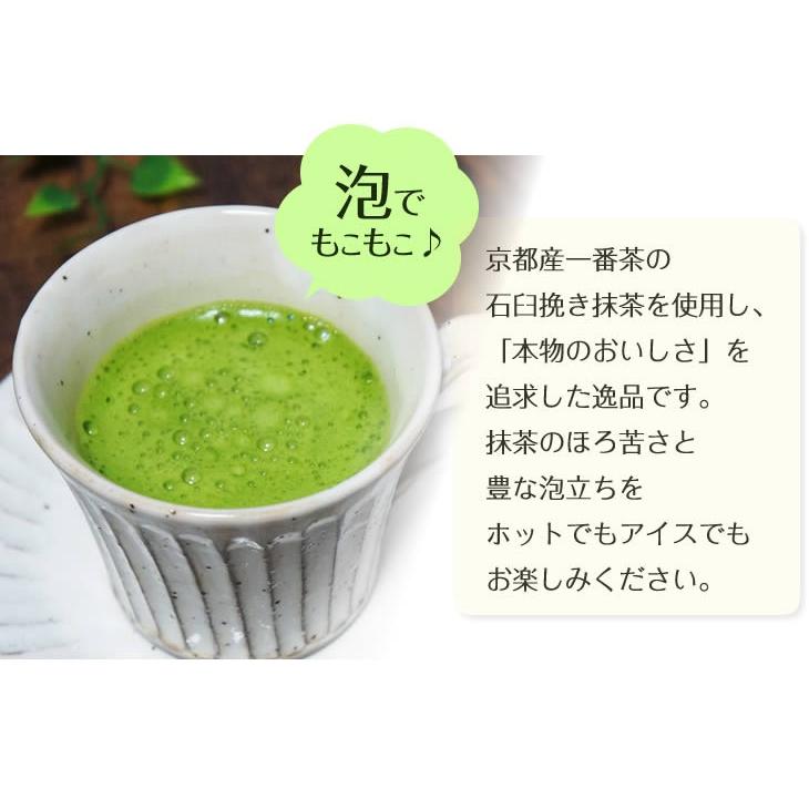 京都 石臼挽き宇治 抹茶カプチーノ 1袋5本入 スティックタイプ 抹茶