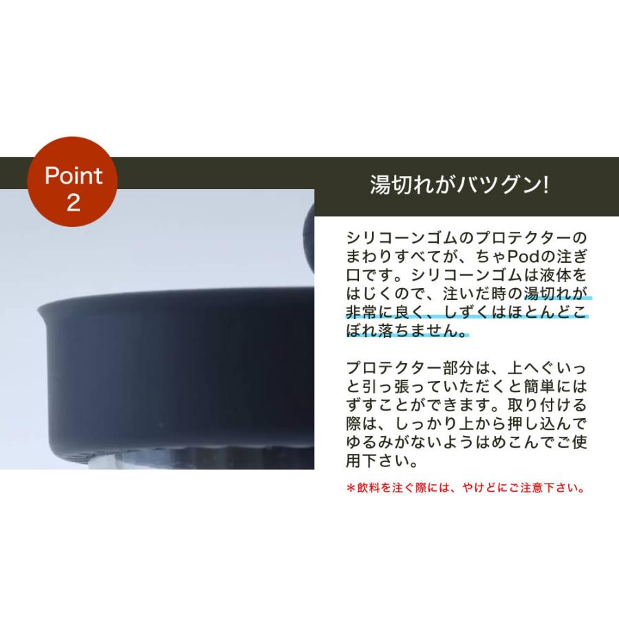 一瞬で洗える新しい 急須 ちゃPod2 お茶も珈琲も淹れれます！ ちゃ