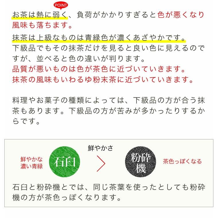 京都宇治 石臼挽き 抹茶 粉末 100g お稽古用 料理用 製菓用 食品加工用
