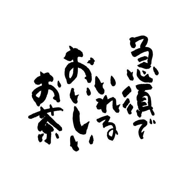 宇治 玉露 翠玉 100g 京都産 宇治茶 熱湯玉露 国内産 |  | 01