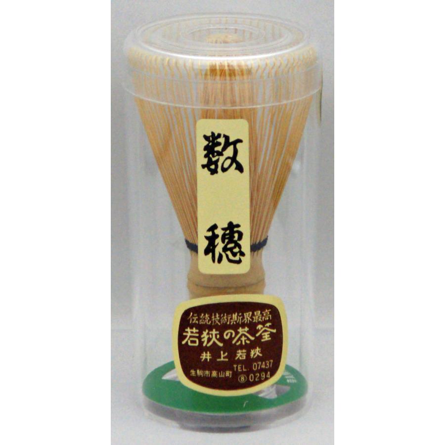 【３本】茶筅 煤竹 真 井上若狭 国産 薄茶 濃茶 茶道 表千家 裏千家 茶筌 茶筌 真 煤竹 高山茶筌 井上若狭・作 | 有限会社いとお（茶道具