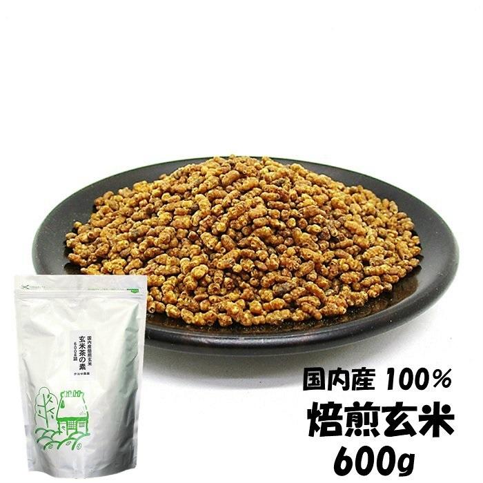 国内産焙煎玄米100％ 玄米茶の素 600g 送料無料 国内産コシヒカリ焙煎玄米ブレンド  煎り玄米 炒り玄米 焙じ玄米 ヘルシー｜ujikanro