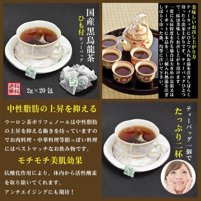 お茶の福袋 8種類から3袋 選べる お徳用 送料無料 お茶 緑茶 煎茶 ほうじ茶 黒烏龍茶 抹茶入り玄米茶 茶葉 ティーバッグ 国産｜ujikanro｜07