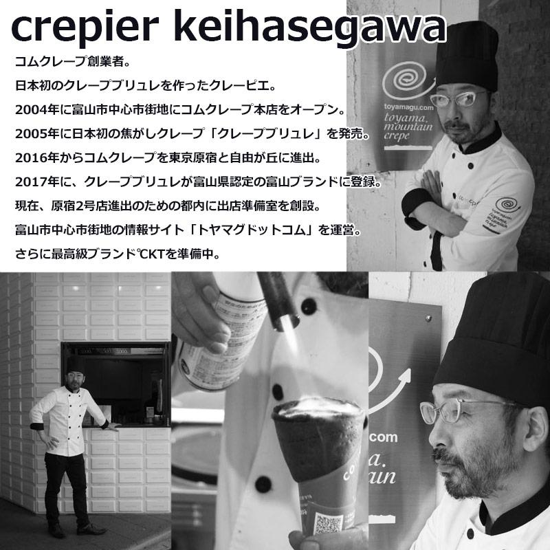 【1セット＝60個入り】めざましテレビ紹介商品！原宿で販売中！日本初の焦しクレープを冷凍でお取り寄せ♪ |  | 02