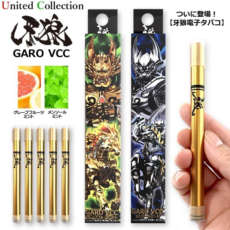 ☆【2本】2種セット（ミント×1・グレープフルーツ×1）牙狼電子タバコ2