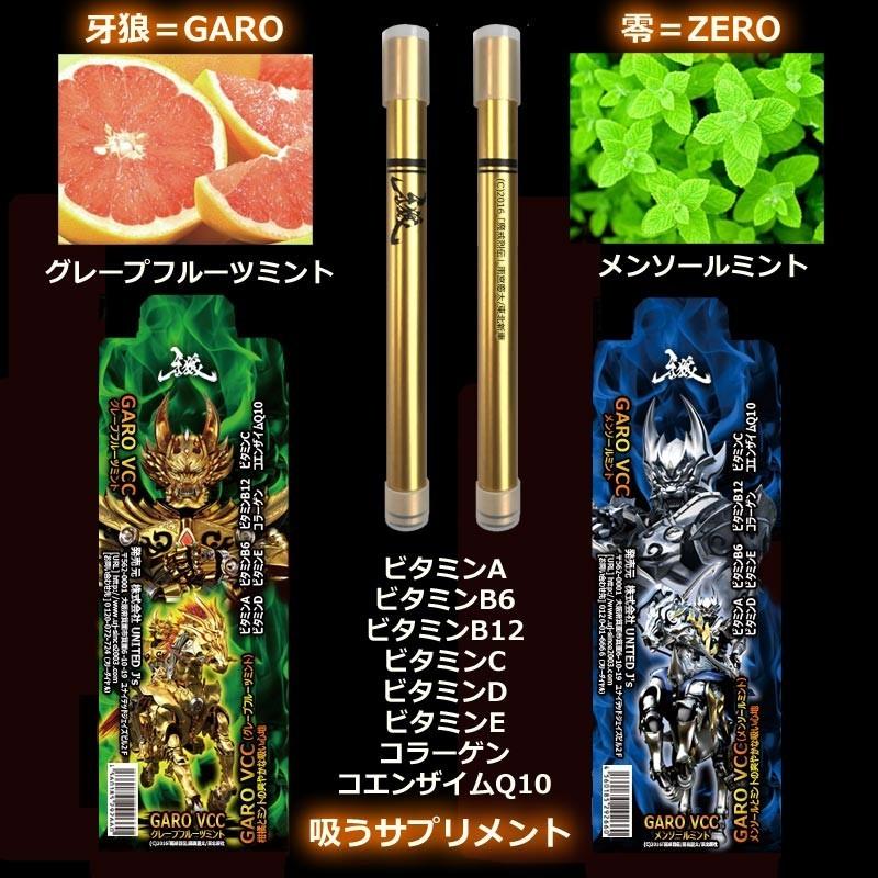 狼煙牙 ☆【1本】グレープフルーツミントの香り 牙狼電子タバコ＜GARO