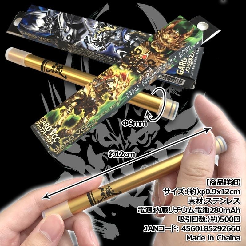 ☆【1本】グレープフルーツミントの香り 牙狼電子タバコ＜GARO