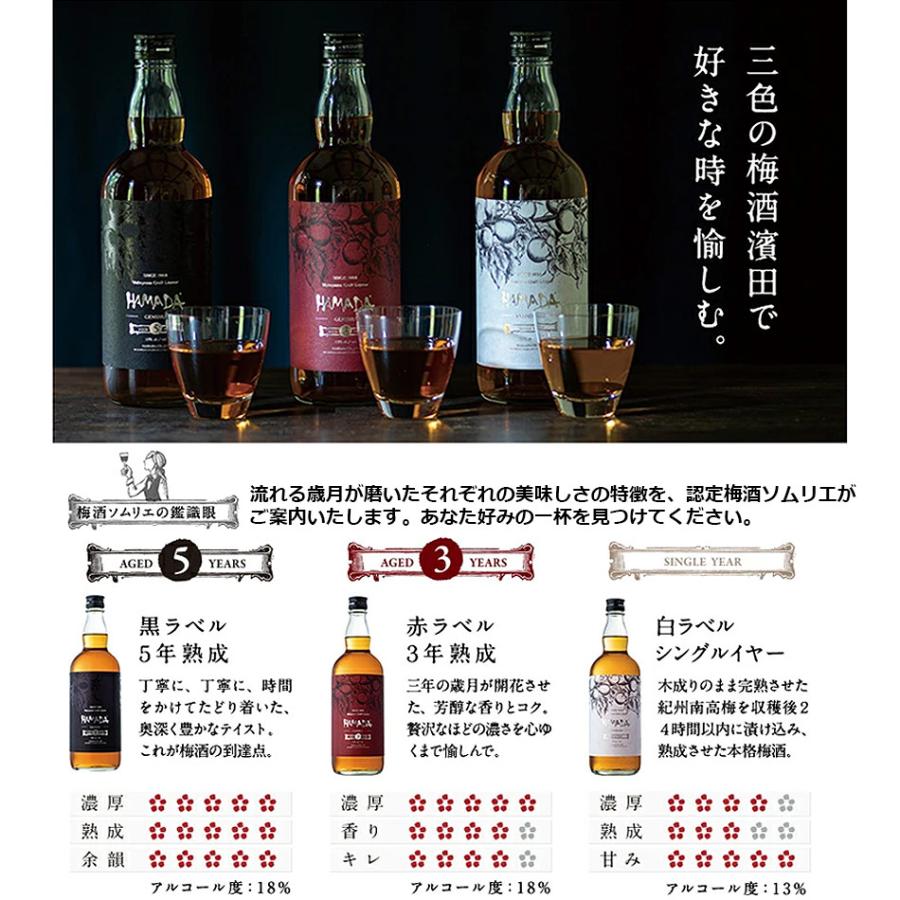 【1箱12本入り】本格梅酒 「HAMADA」赤ラベル レッド 3年熟成 720ml |  | 01