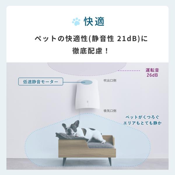 【サンスター】ペット想いの除菌脱臭機 QAIS-air- 04A1J クワイスエアー【本体1】の画像