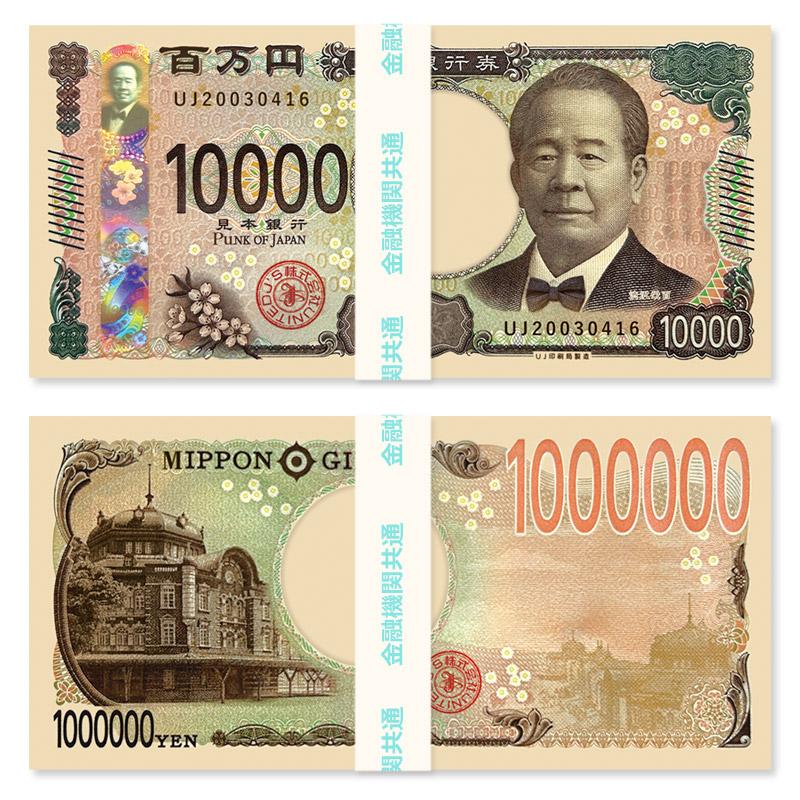 ☆【3冊】新札百万円メモ帳 渋沢栄一 : ユナイテッドコレクション