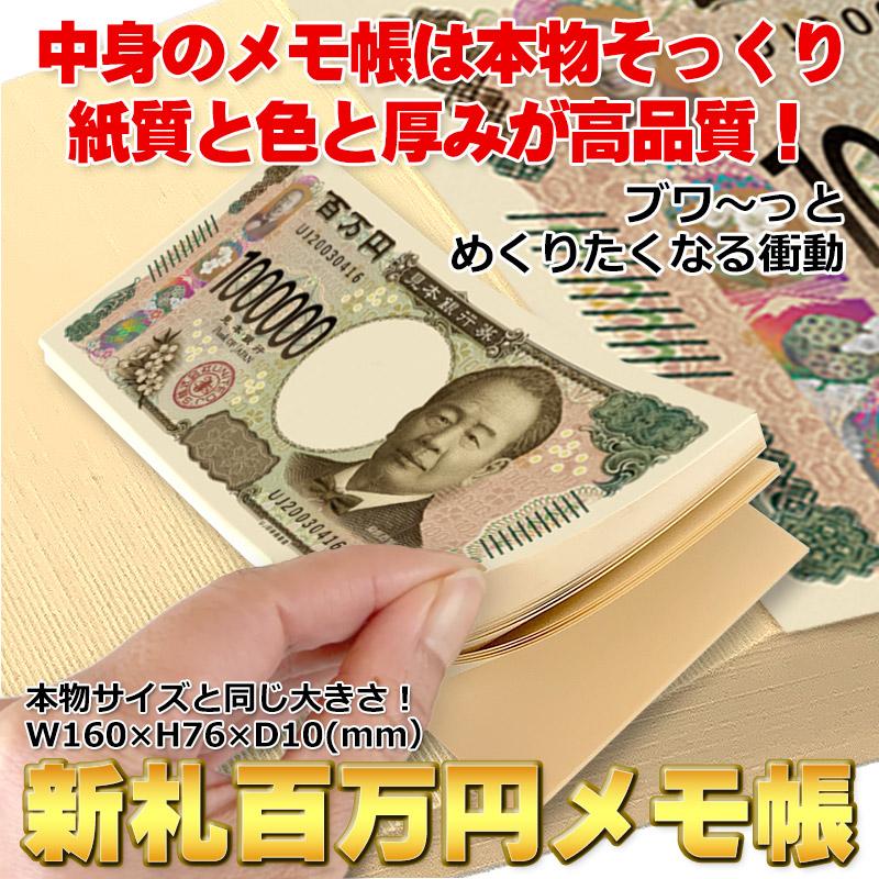 ☆【10冊】新札百万円メモ帳 渋沢栄一 : ユナイテッドコレクション