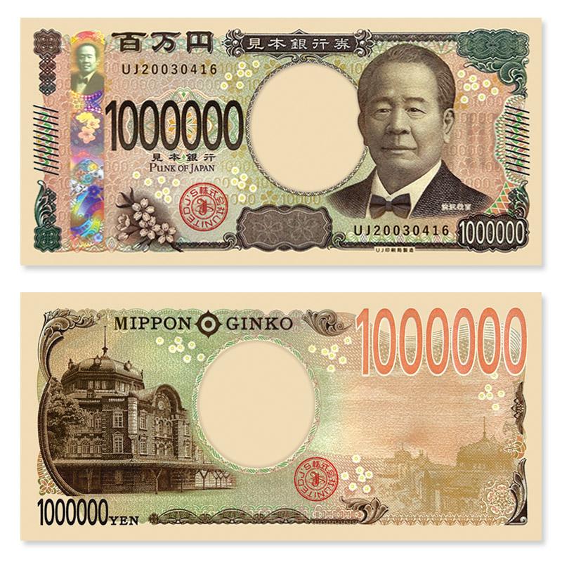 ☆【10冊】新札百万円メモ帳 渋沢栄一 : ユナイテッドコレクション