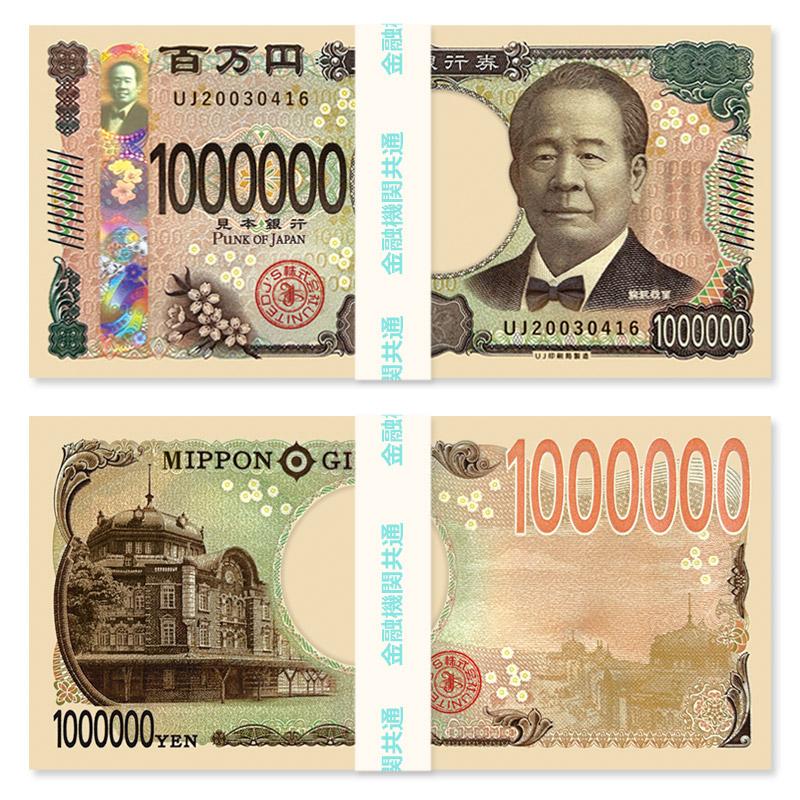 ⚠️111冊セット！　札束に見立てたメモ帳 100枚綴り　百万円札束と同サイズ ☆【10冊】新札百万円メモ帳 渋沢栄一 : ユナイテッドコレクション