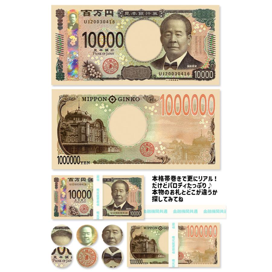 ☆【100冊】新札百万円メモ帳 渋沢栄一 : ユナイテッドコレクション