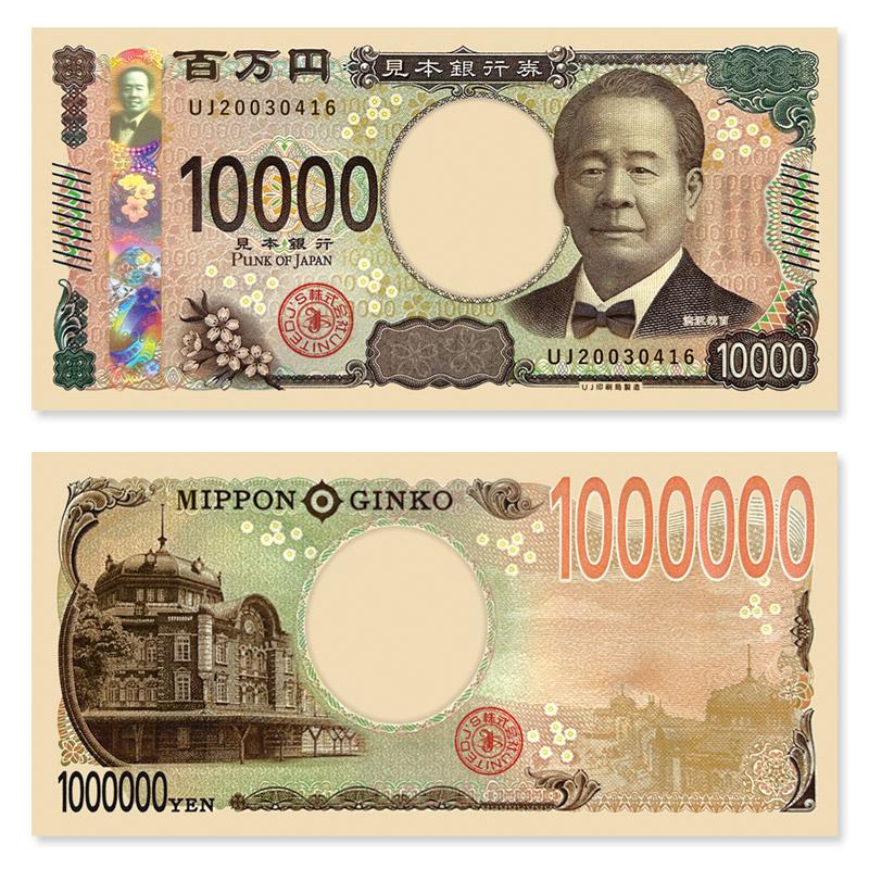 ☆【100冊】新札百万円メモ帳 渋沢栄一 : ユナイテッドコレクション