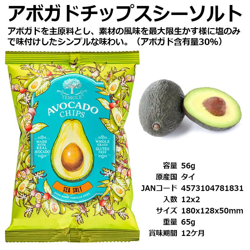 【24袋×5セット自由選択】TEMOLE ティモレ※欠品商品あり |  | 02